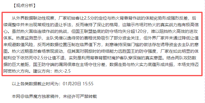 解码巴西甲,焦点对决,巴伊亚迎战,爱游戏app,爱游戏官网,爱游戏体育官网,爱游戏体育app