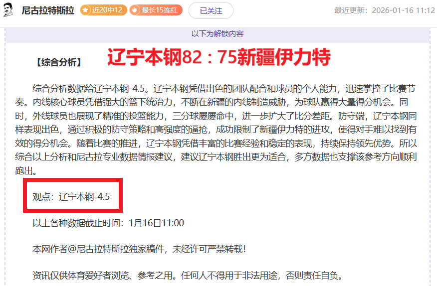 大乐透专家,质合分析,期号推荐前,爱游戏app,爱游戏官网,爱游戏体育官网,爱游戏体育app