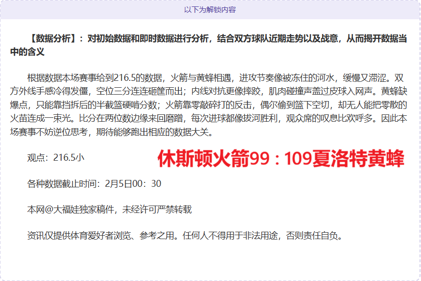 揭秘亚冠悬,负背后,一场精心编,爱游戏app,爱游戏官网,爱游戏体育官网,爱游戏体育app