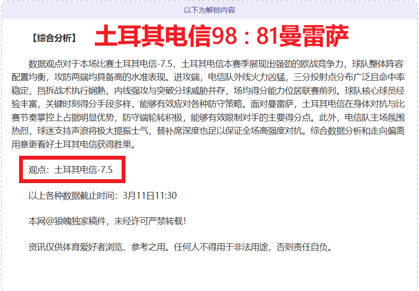状态回升横,大乐透期号,专家质合推,爱游戏app,爱游戏官网,爱游戏体育官网,爱游戏体育app