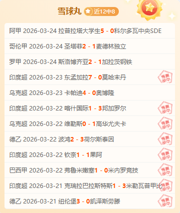 中国队世预,赛客场赢沙,特魔咒有望,爱游戏app,爱游戏官网,爱游戏体育官网,爱游戏体育app