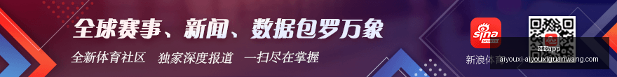 英雄联盟,总决赛精彩,回顾,爱游戏app,爱游戏官网,爱游戏体育app