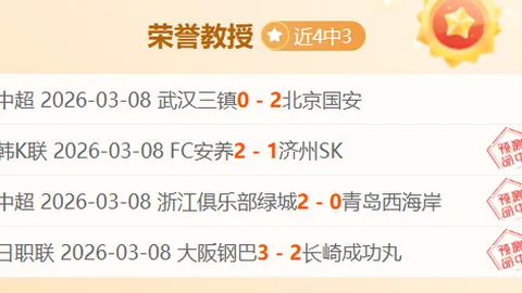 “李源一助力导演逆转奇局，“福临”显神威，多员球员力证伊万非独裁者！”