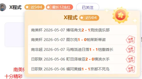大乐透期号专家推荐：西甲焦点战质合分析对比实力